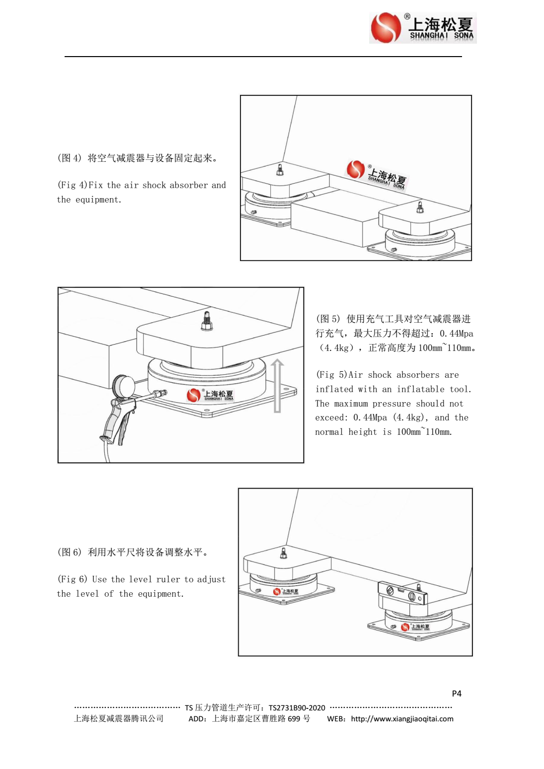 JBQ空氣減震器安裝圖2